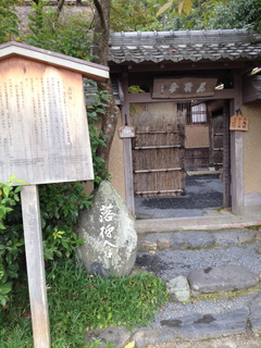 2013heike-kyoto107.JPG