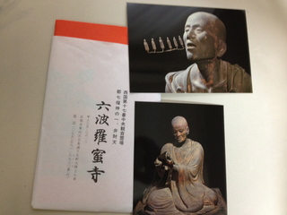2013heike-kyoto34.JPG