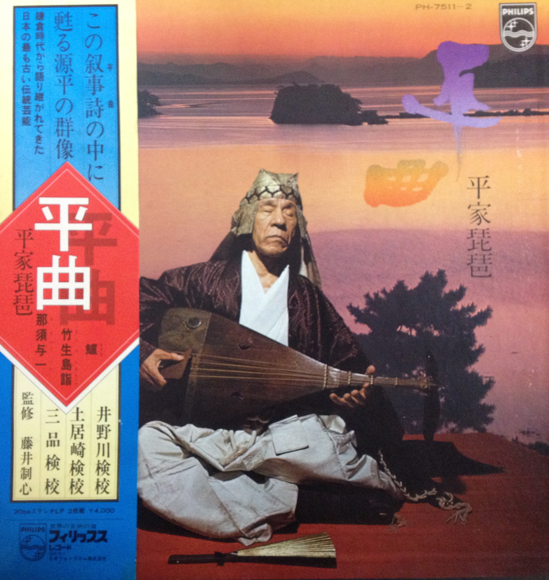 人気在庫 今井勉 琵琶法師の世界 平家物語 ［7CD+DVD］ CD